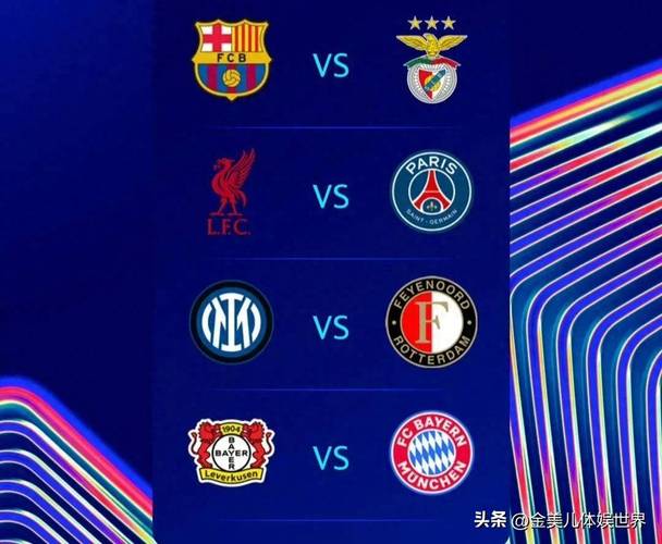 欧冠视频直播平台？欧冠直播视频网站？