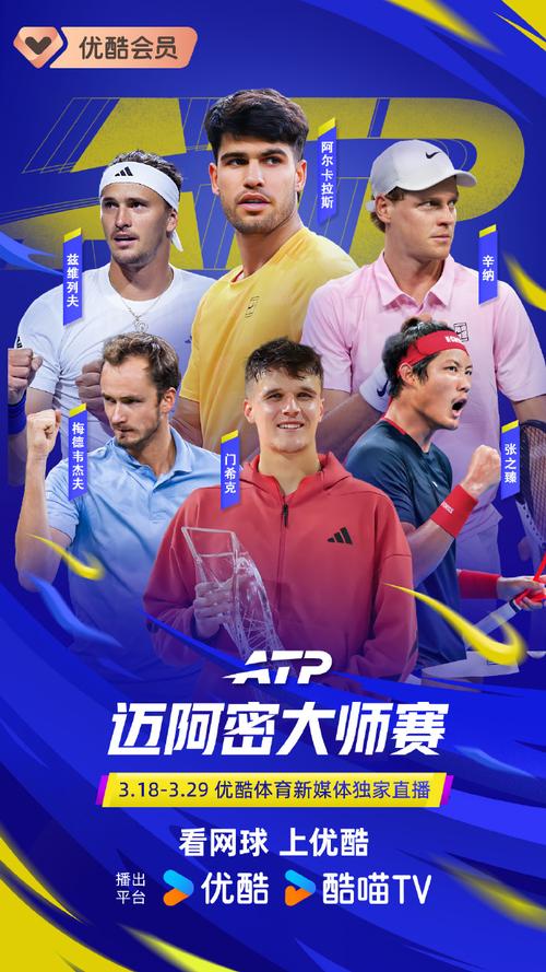 优酷网球直播，优酷网球直播免费观看完整版？