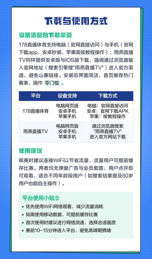 178足球雨燕比赛直播，雨燕足球比赛在线直播