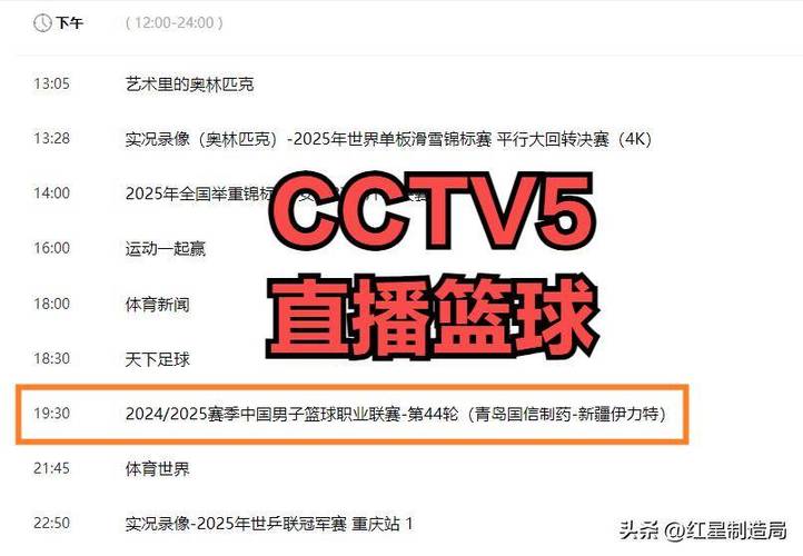中央体育cctv5直播在线观看，中央体育cctv5直播？