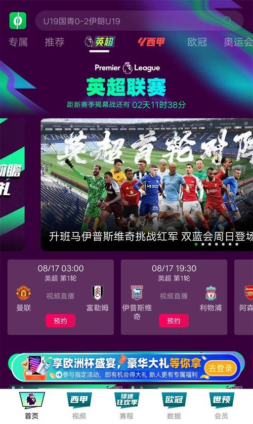 英格兰联赛杯直播在哪里看，英格兰联赛杯直播在哪里看回放