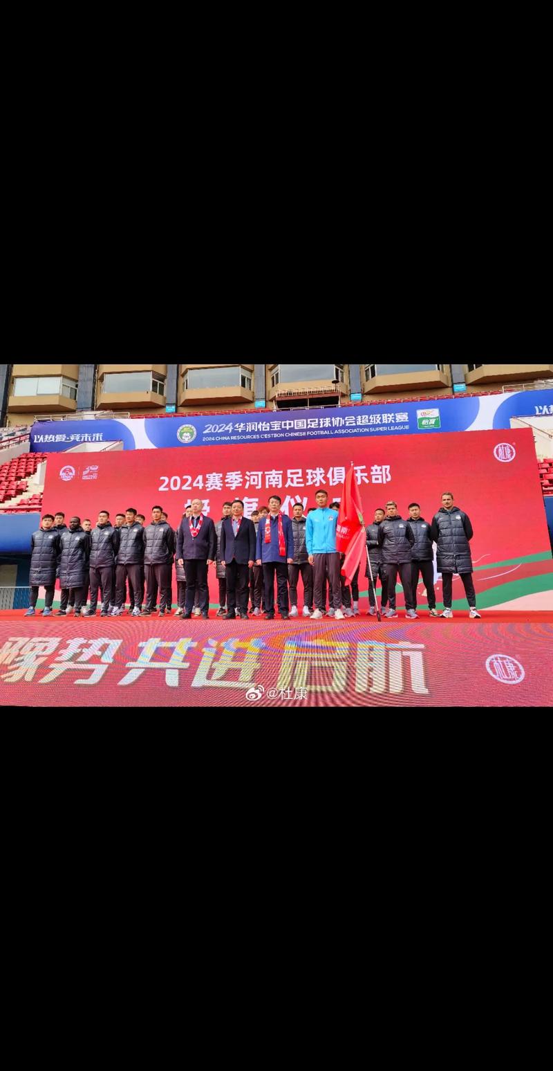 河南队2024球衣，河南队在哪？