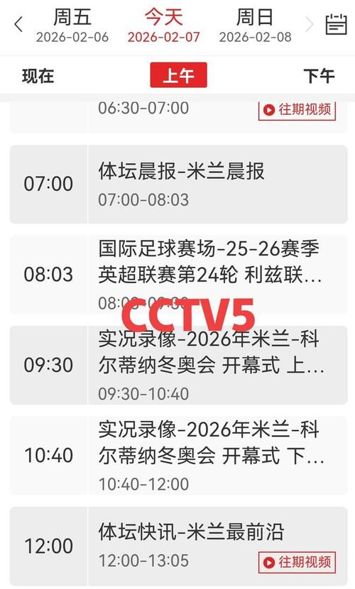 CCTV5直播非洲杯？cctv5直播亚洲杯？