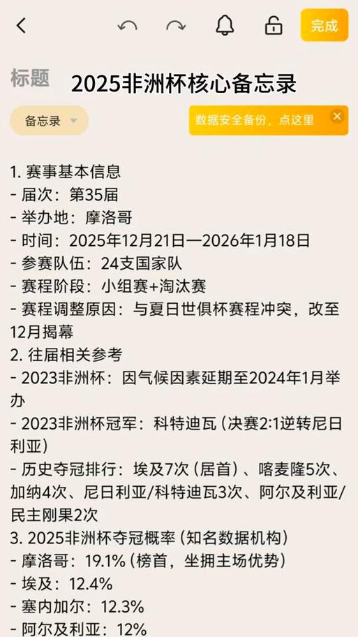 2026非洲杯女足预选赛第二轮，2023女足世界杯非洲区预选赛？