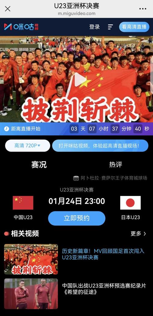 亚洲杯直播？中国女足亚洲杯决赛直播在线观看？