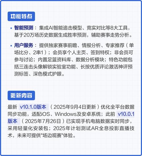 老版本雷速带指数下载，雷速新版本没指数？