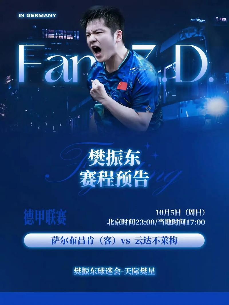 德甲赛程表2025回放？德甲赛程表2025回放直播？