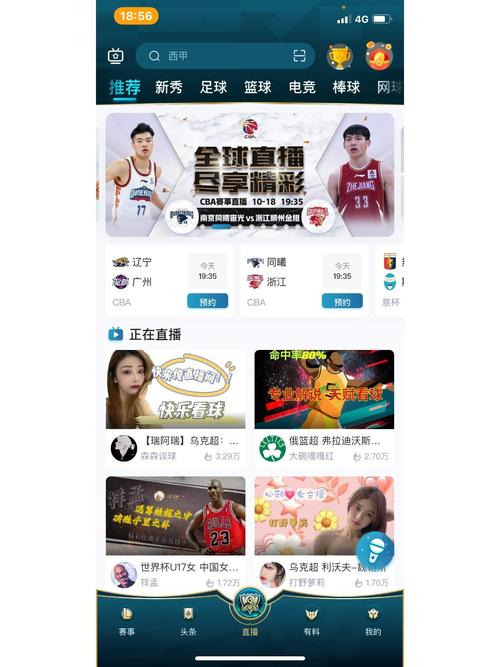 章鱼tv体育直播，章鱼tv体育直播免费观看大全？