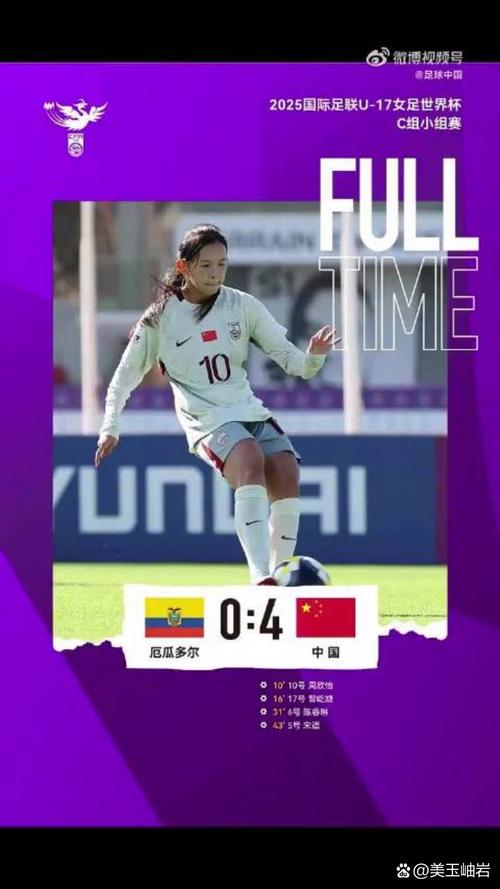 u17女足世界杯2025，u17女足世界杯2025直播