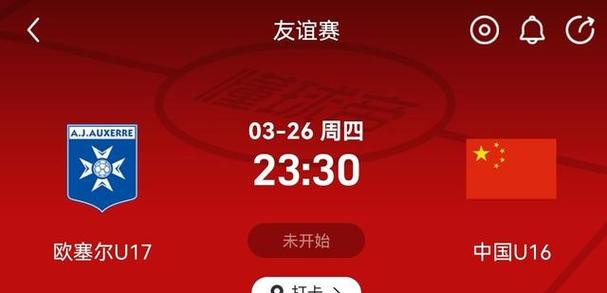 友谊赛免费直播，友谊赛免费直播平台？