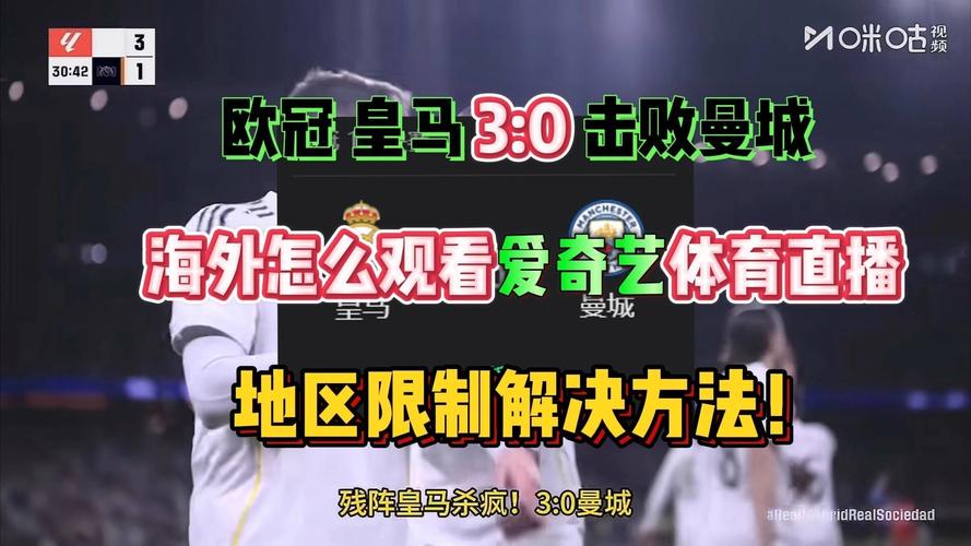 免费观看欧冠直播，欧冠视频直播免费？