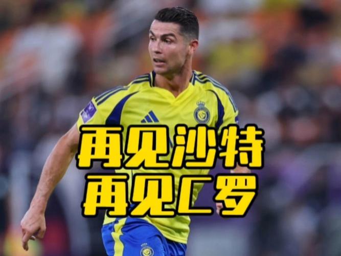 葡萄牙体育放弃签回C罗，葡萄牙体育解散？