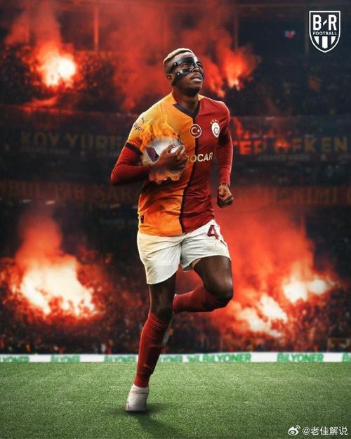 土超射手榜，土超射手榜奥斯梅恩？