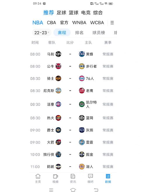 腾讯体育nba免费直播，腾讯体育nba免费直播网站？