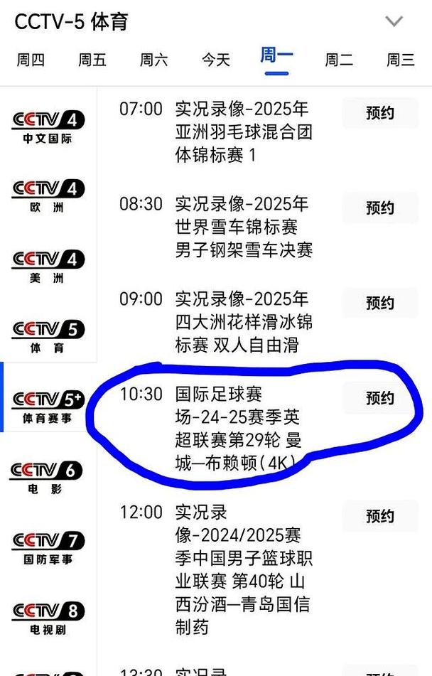 体育在线观看直播，体育直播在线观看cctv5+直播