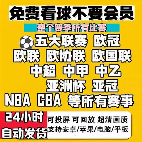球派直播？球坛直播足球app？