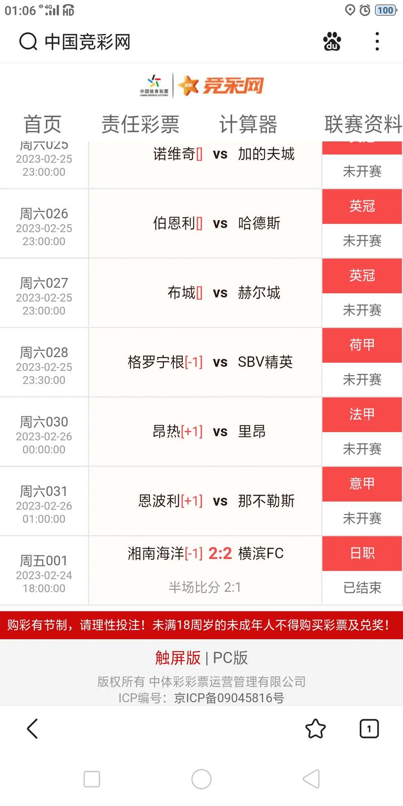 雷速体育足球比分播报，雷速体育比分以c77典tv