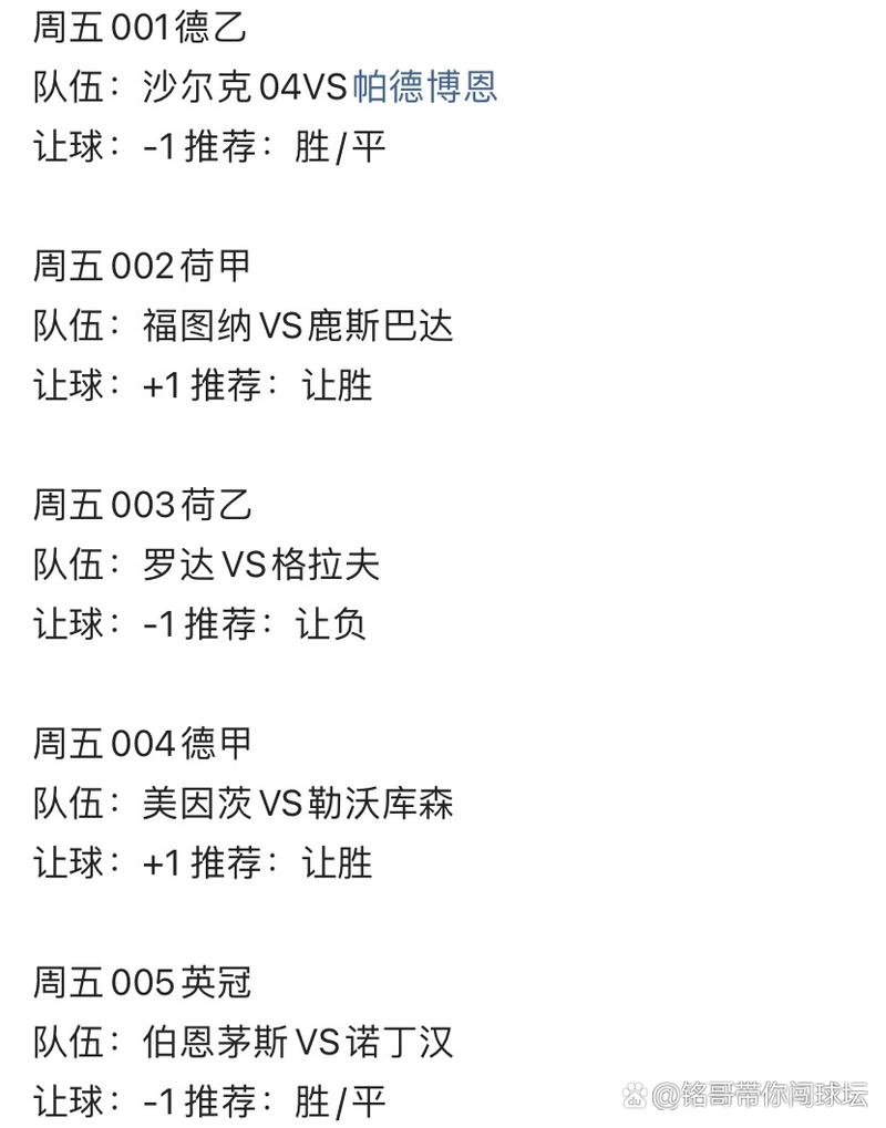 法甲联赛赛程赛果500彩票网，法甲联赛官网