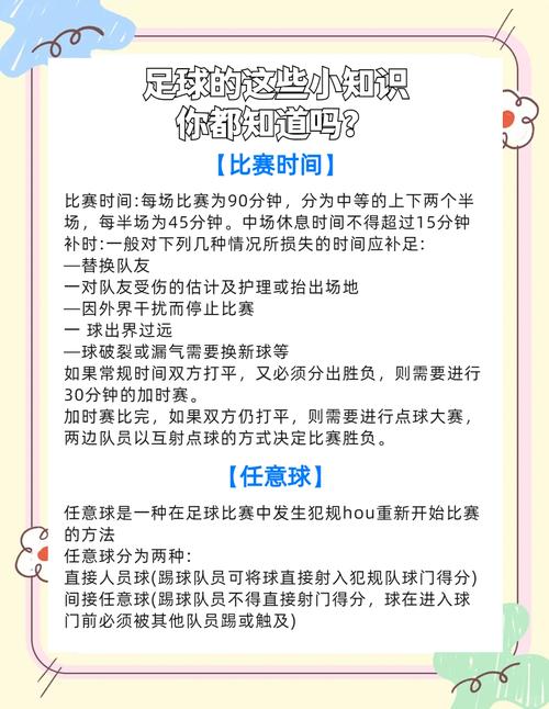 荷兰乙级联赛？荷兰乙级联赛升级规则？