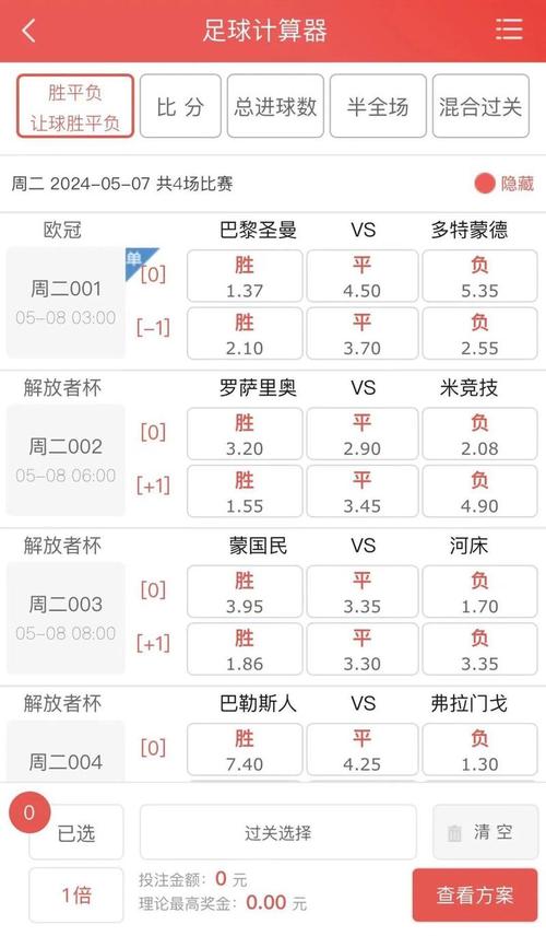 捷报比分即时手机？捷报比分即时手机版？