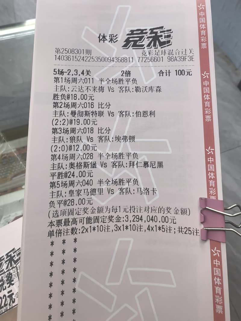 雷速体育竞彩比分，雷速体育比分淌c77,tv