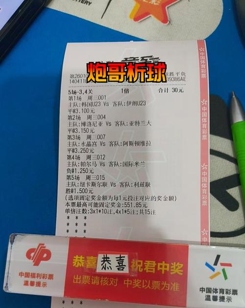 澳客比分结果，澳客比分彩票网？