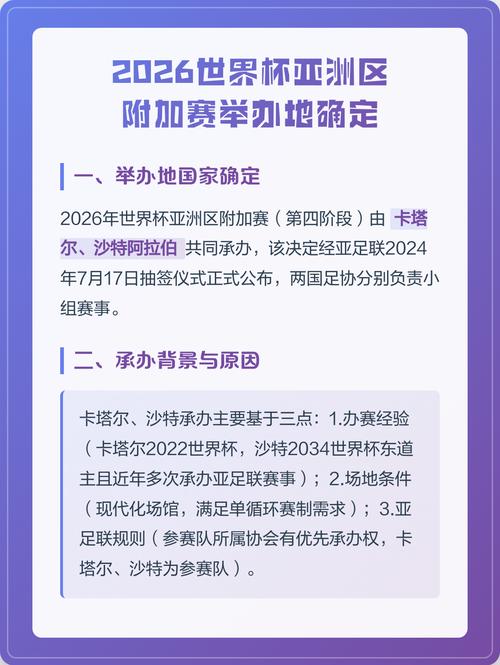 2026年世界杯在哪？2026年世界杯在哪个国家举办？
