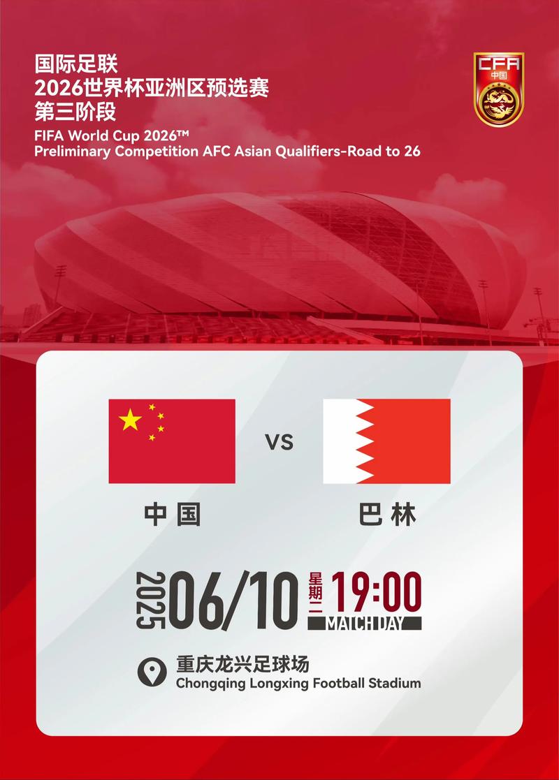 2026世界杯时间表一览表格，2026世界杯在哪个国家举办,具体日期