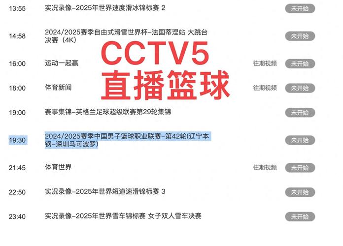 今日篮球比赛视频直播，今日篮球赛事预告？