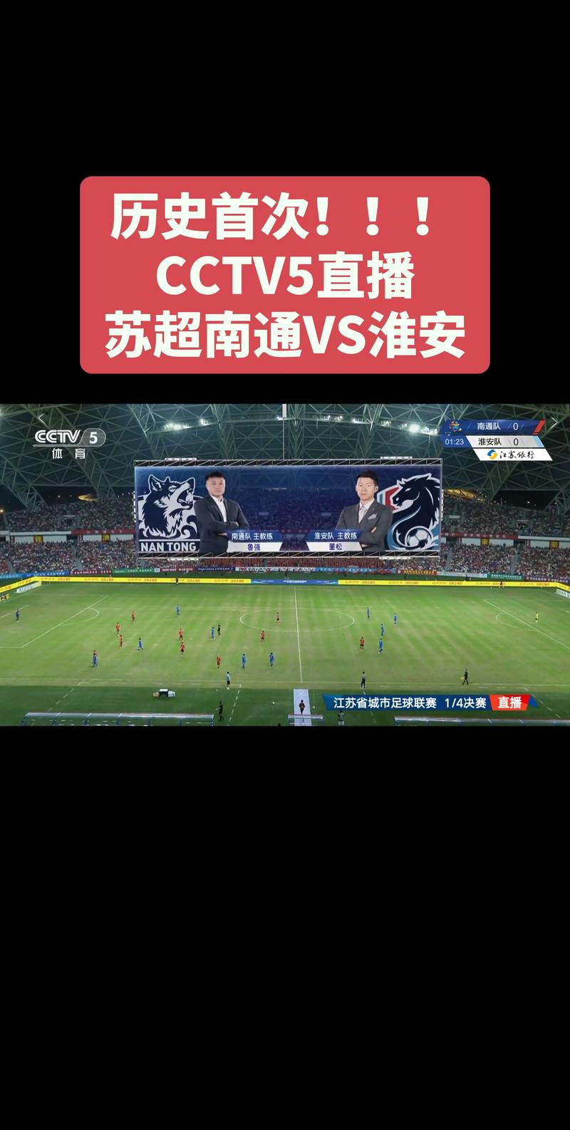 cctv5在线直播高清观看手机版？cctv5在线直播观看 手机现场直播？