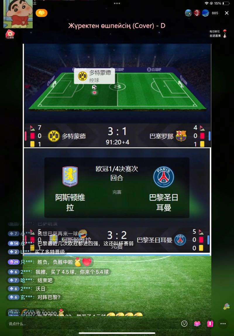 土超杯直播，土超联赛直播在线直播