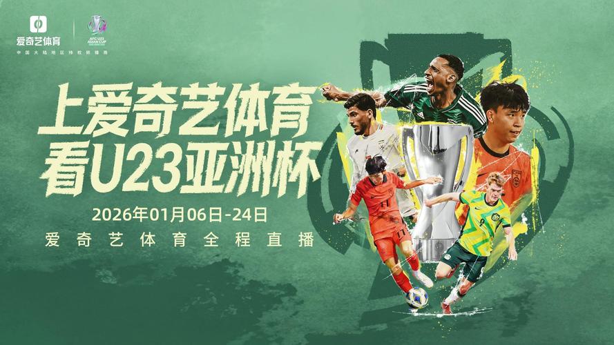 国足直播免费观看入口，国足直播高清
