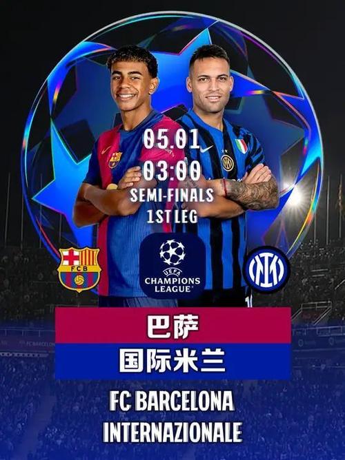 欧冠在线直播免费观看，欧冠在线直播免费观看直播