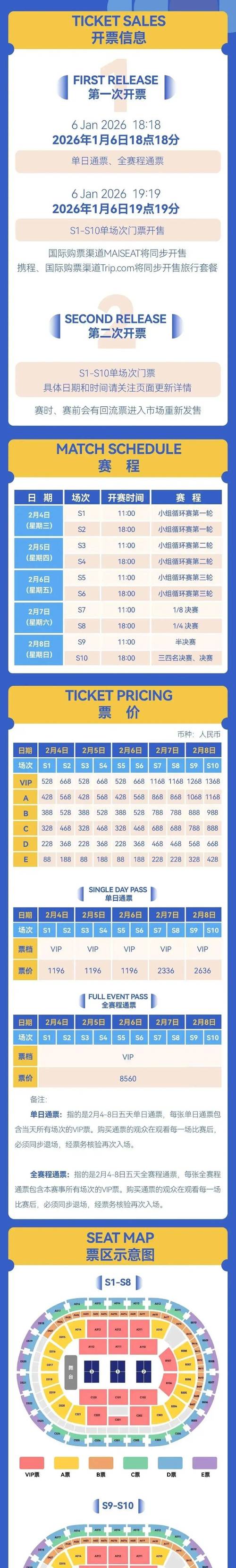 亚洲杯购票官网入口，亚洲杯购票官网入口乒乓球？