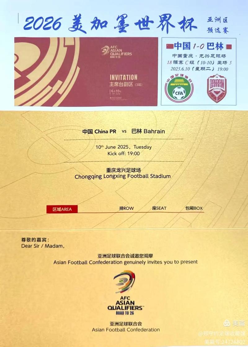 足球门票网上订票官网，足球门票多少钱一张