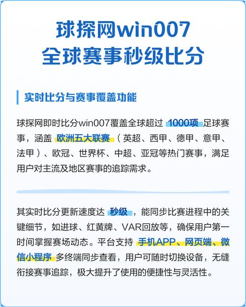 007球探足球旧版本，007球探足球旧版本更新日志？