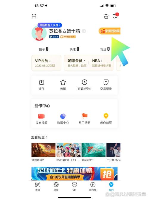 咪咕体育免费直播？咪咕体育免费直播转播？