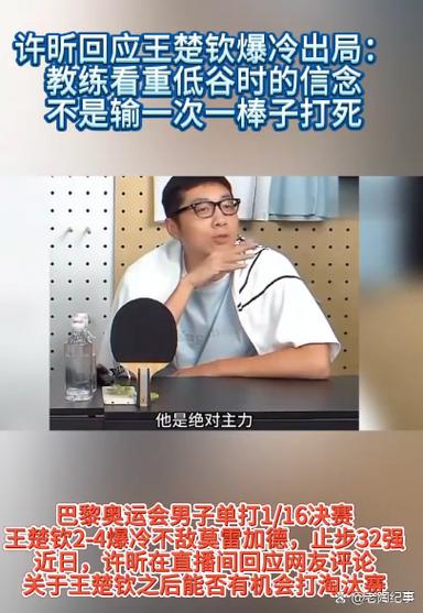 比赛爆冷什么意思，什么叫爆冷夺冠？