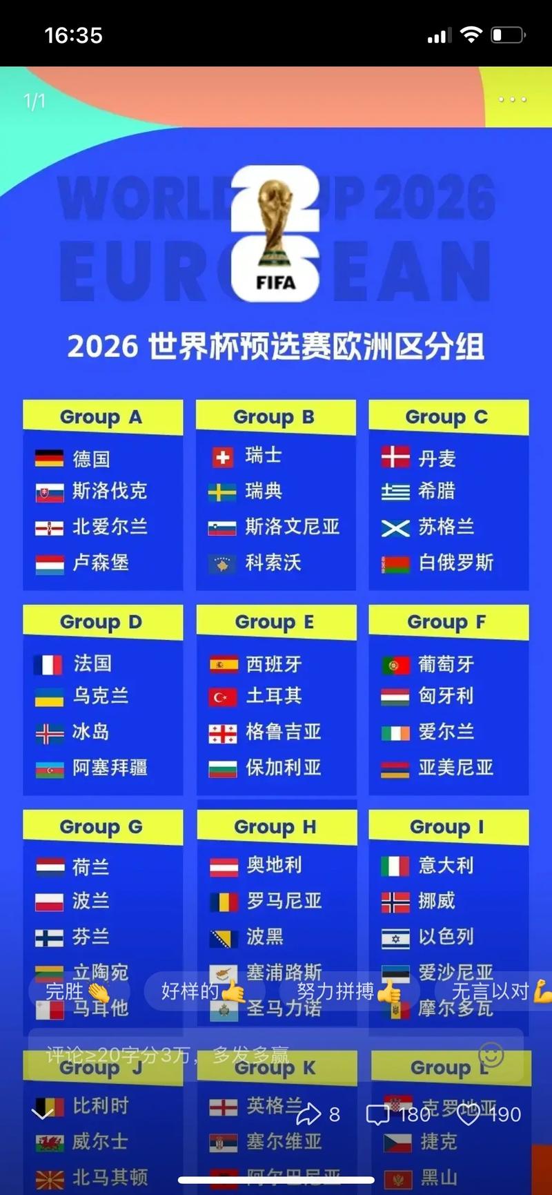 欧洲杯2026年举办时间？欧洲杯2026年举办时间及地点？