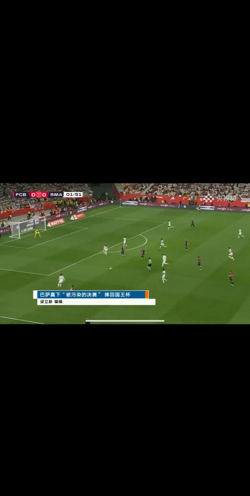 国王杯观看，国王杯视频集锦？