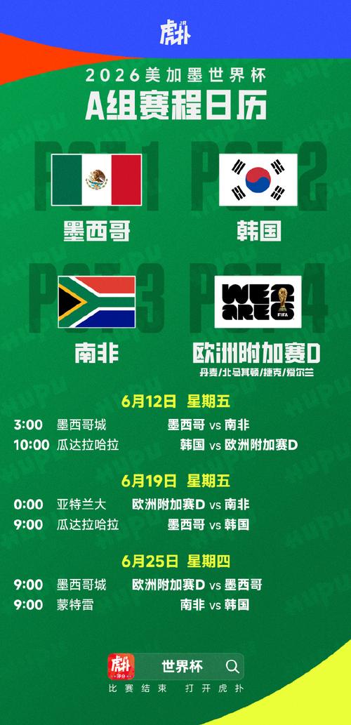 今年的世界杯在什么时候，今年的世界杯在什么时候开始?？