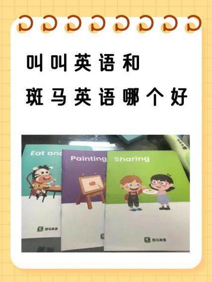 斑马ba80，斑马英语怎么读？