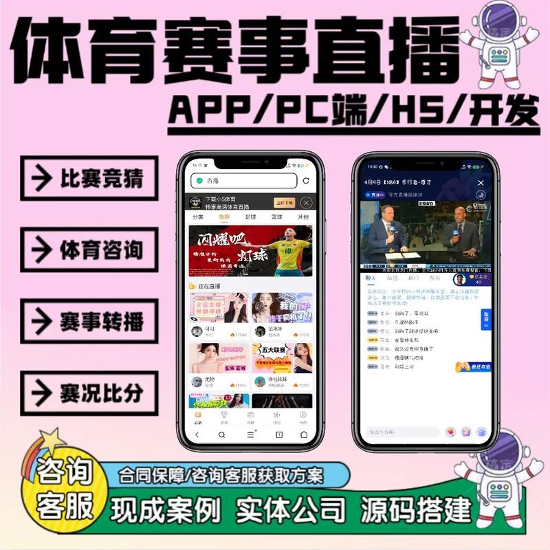 833足球直播？368足球直播？