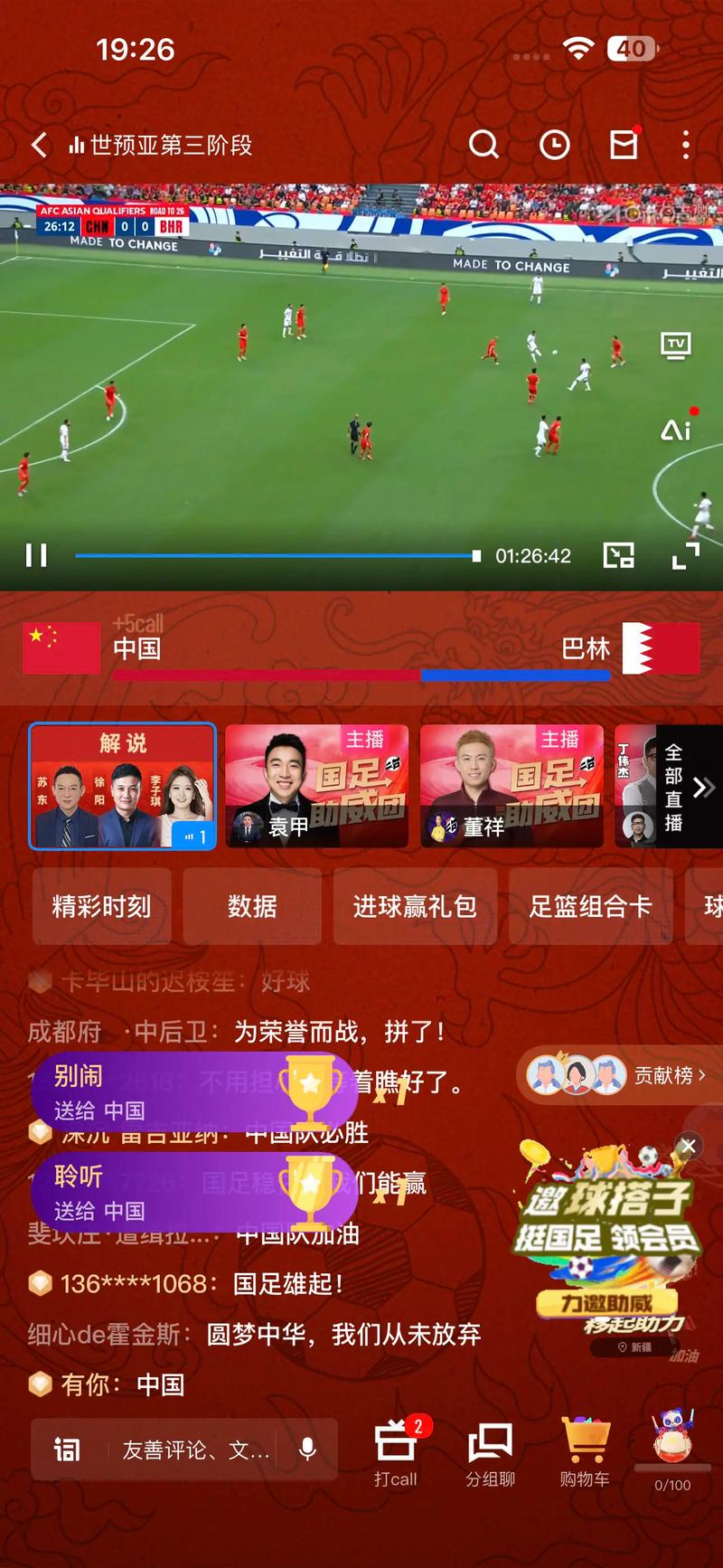 足球在哪看直播，足球哪里能看直播？