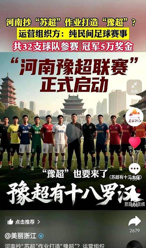 河南足球队赛程，河南足球队叫什么名字