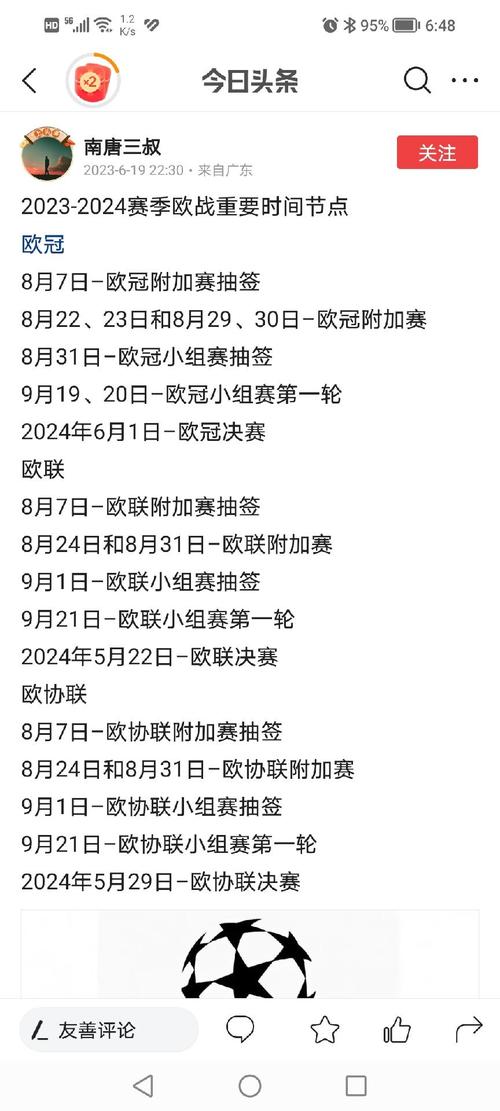 20-21赛季欧冠决赛举办地？二零二一年欧冠决赛时间？