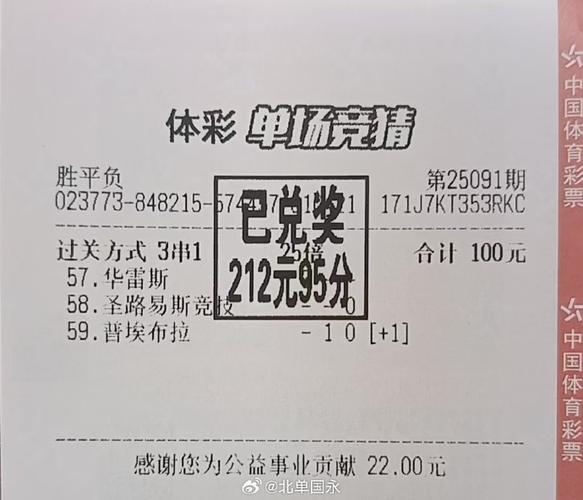 北单串关技巧，北单串奖金计算方法
