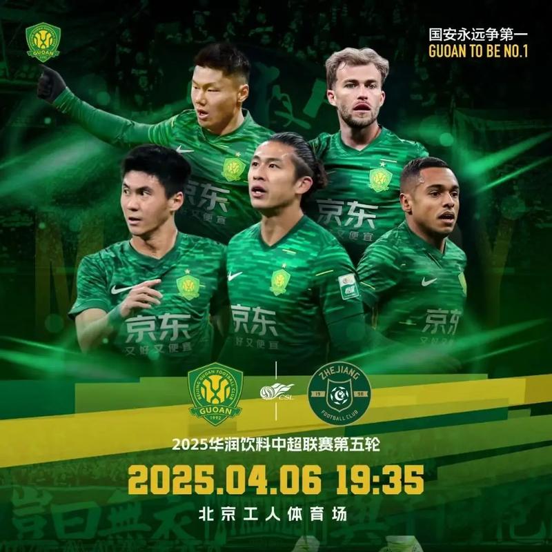 北京国安成员完整名单最新公布，北京国安的队长是谁？