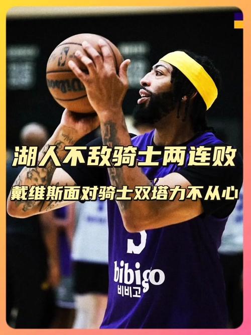 湖人2连败，湖人连败引发危机？
