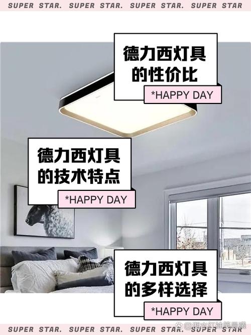 德西力灯具怎么样，德力西灯具价格怎么样？